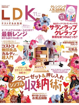 cover image of LDK (エル・ディー・ケー): 2013年 11月号